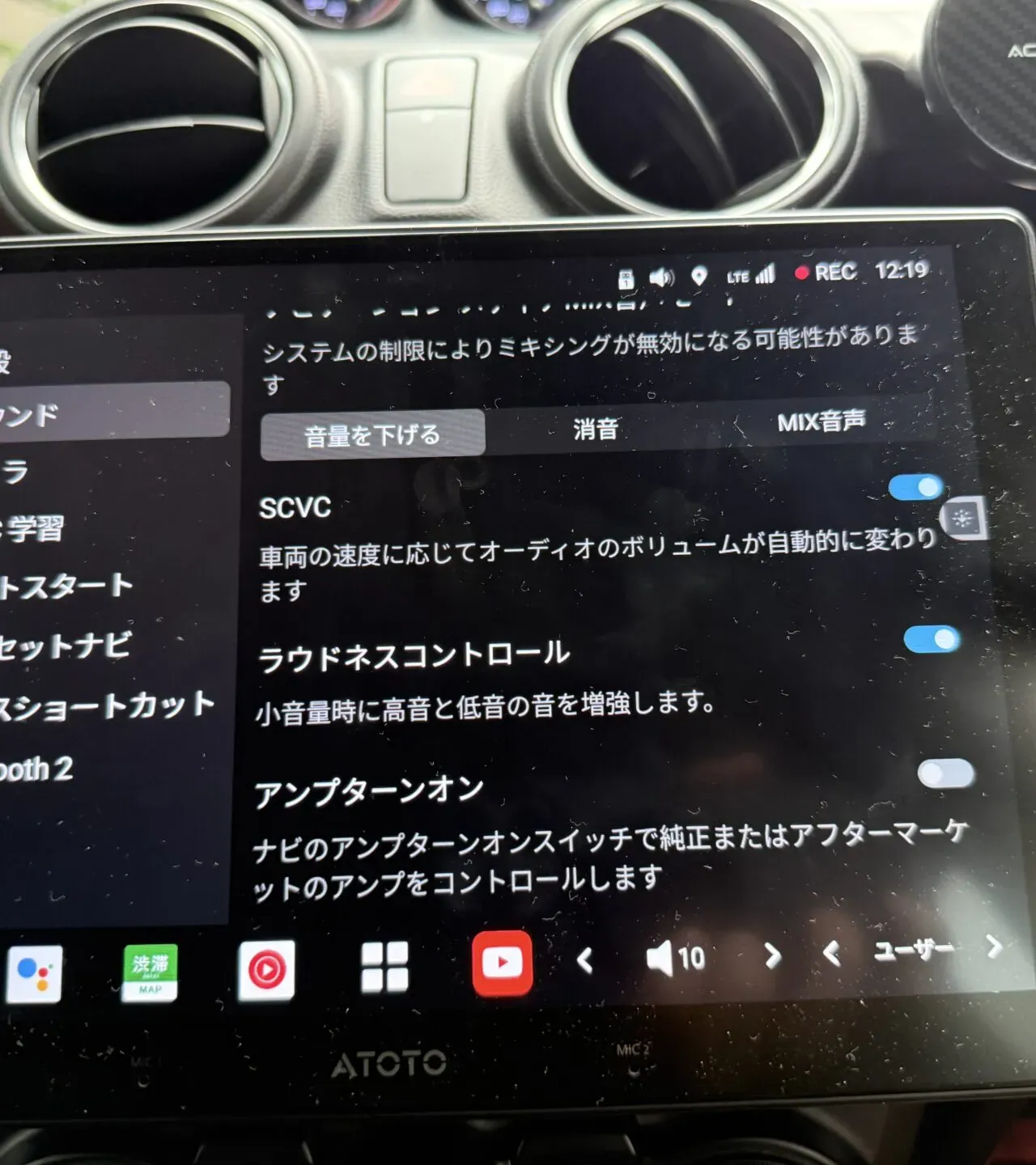 ATOTO X10のイコライザー設定2025年8月版音質チューニング - 画像1