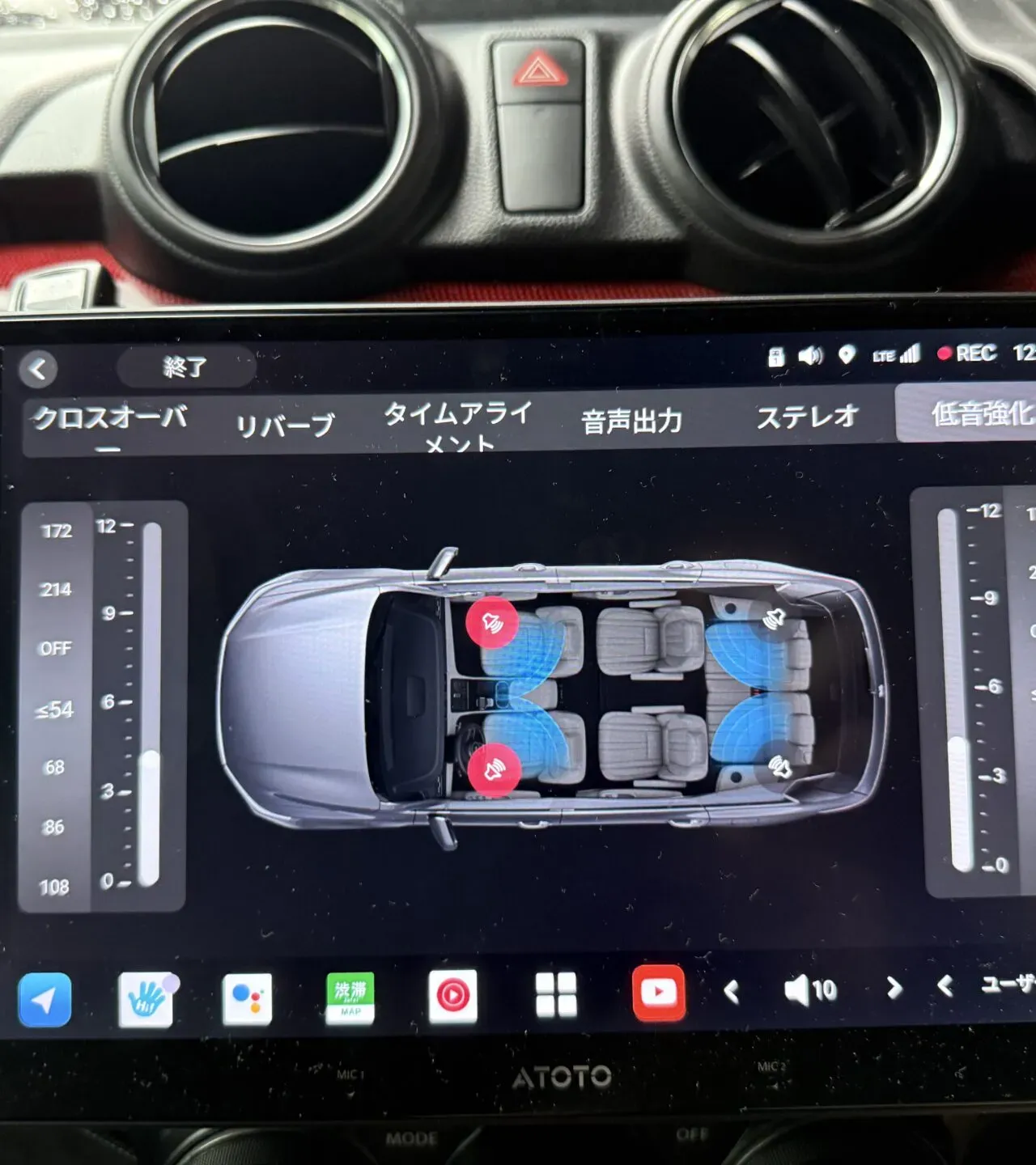 ATOTO X10のイコライザー設定2025年8月版音質チューニング - 画像5