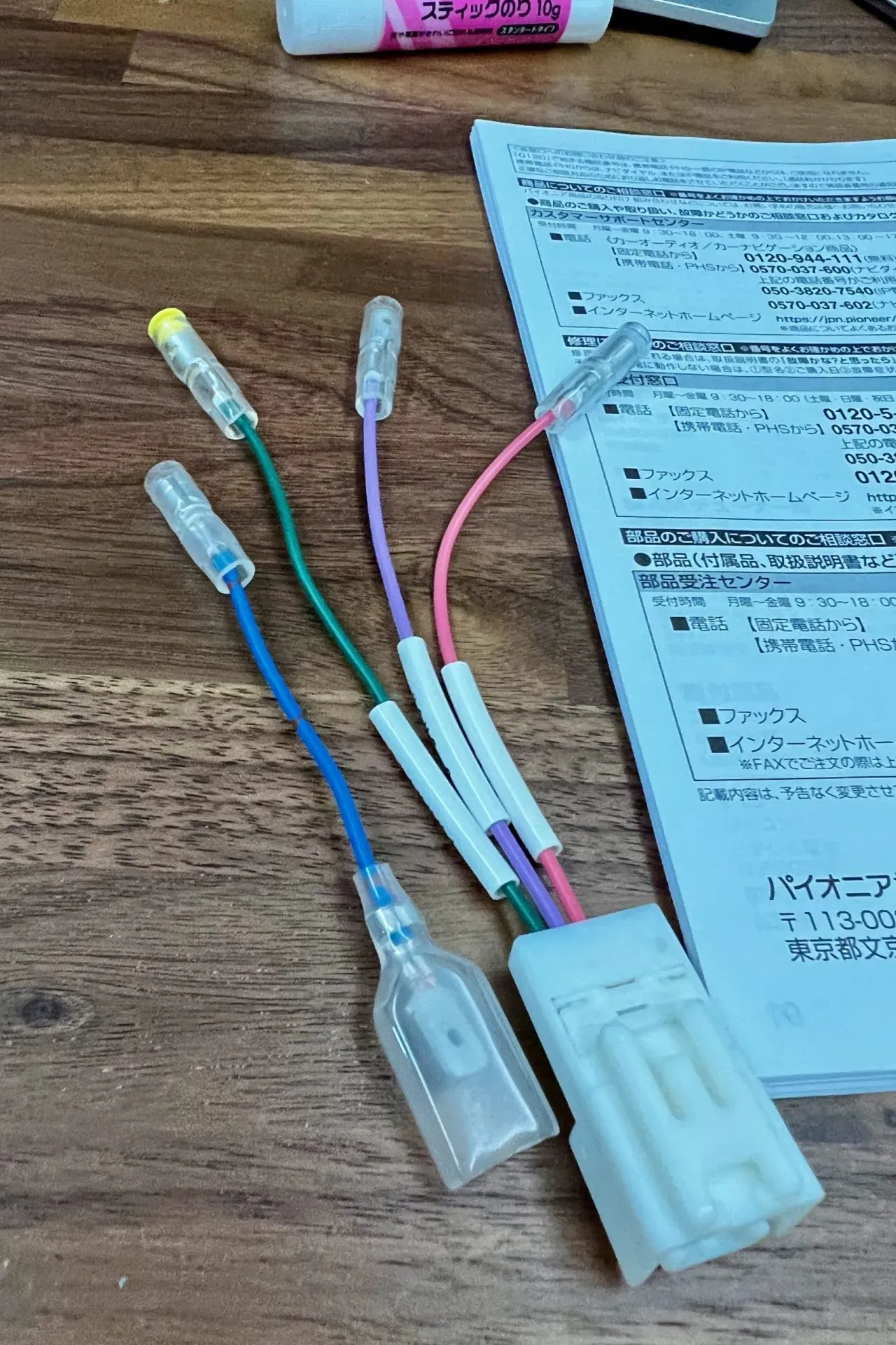 FH-8500DVSの取り付け方法を解説初心者でもカーナビをDIYで設置 - 画像16