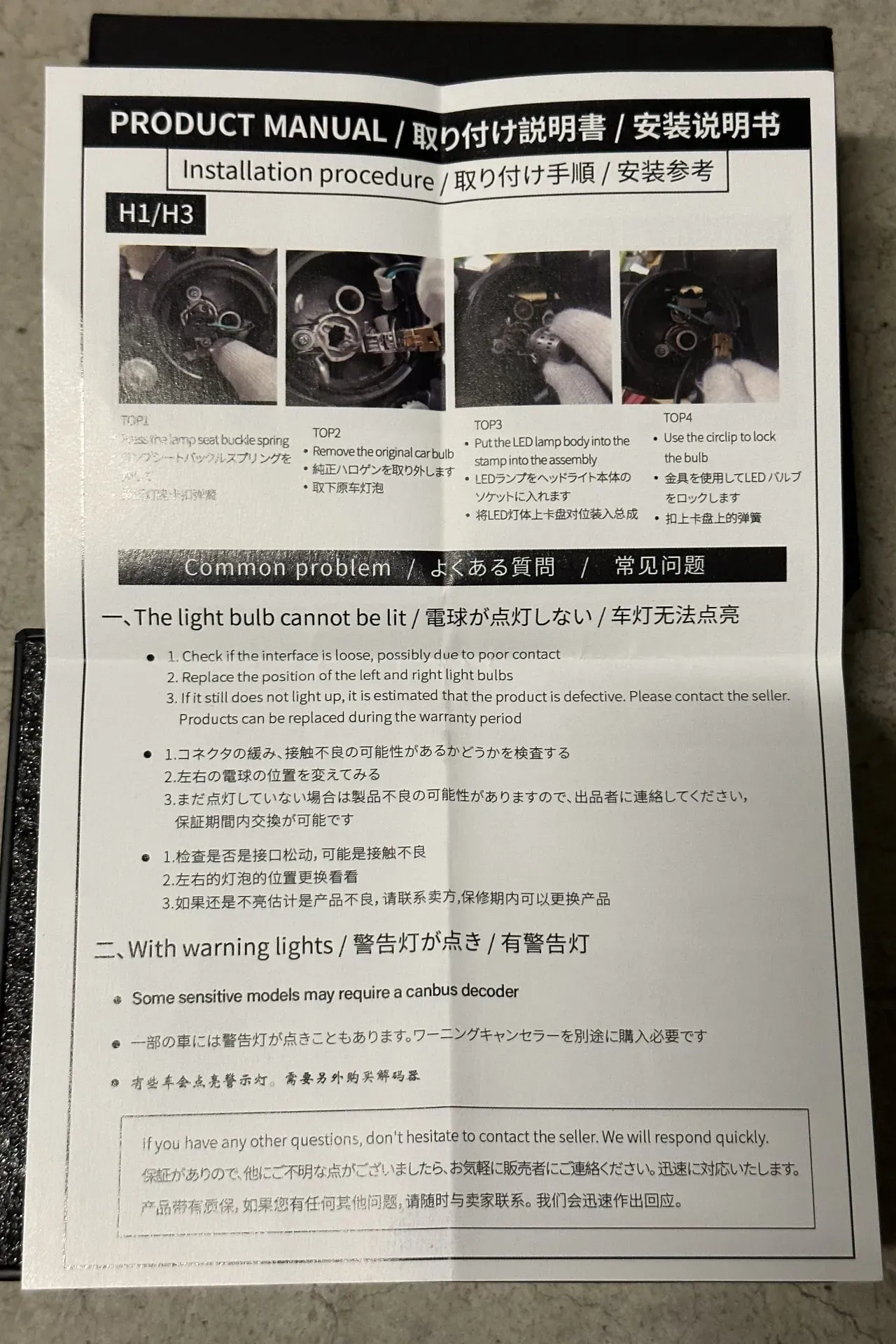 ZC33Sのフォグランプを明るいLED電球に交換する方法を解説 - 画像3