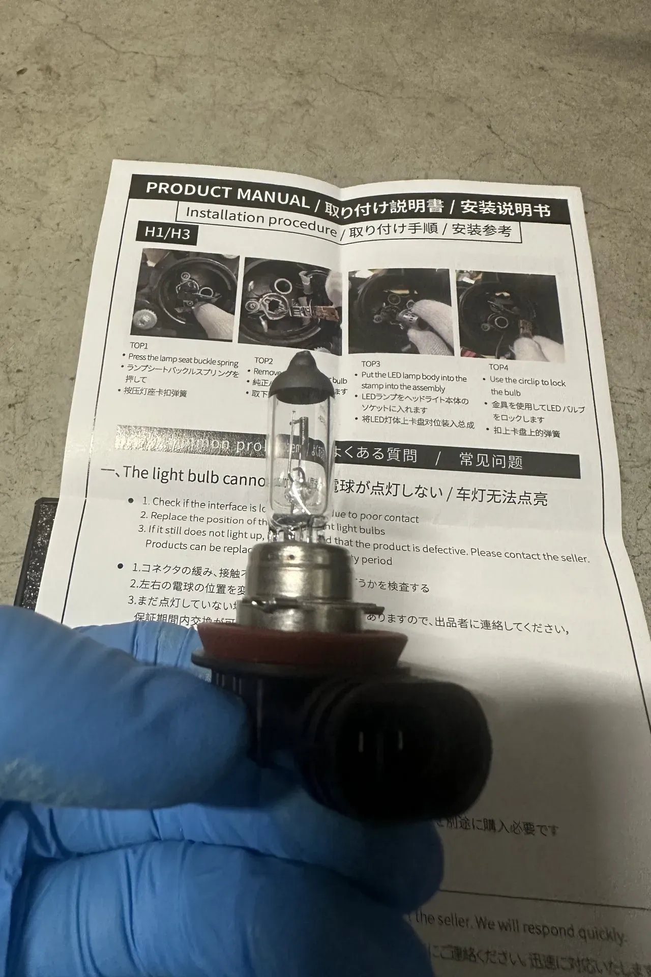 ZC33Sのフォグランプを明るいLED電球に交換する方法を解説 - 画像5
