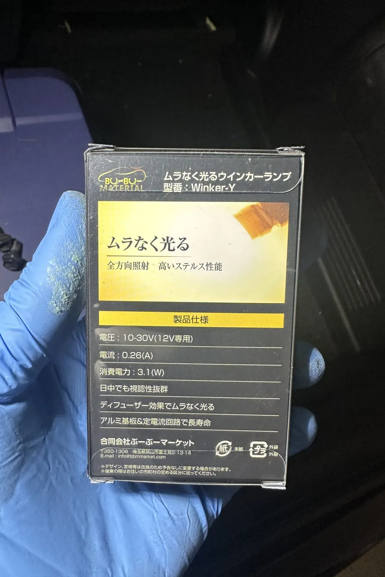 ZC33Sで抵抗器を外付けして前後ウィンカーをLED化する方法 - 画像18