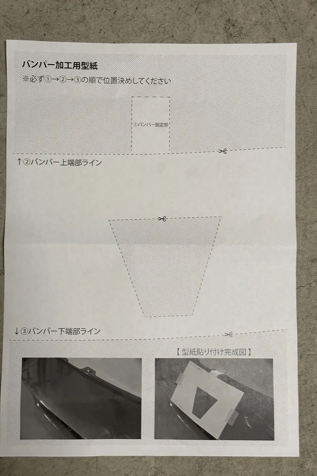 SWKエアスクープをDIY塗装してZC33Sに取り付ける方法 - 画像27