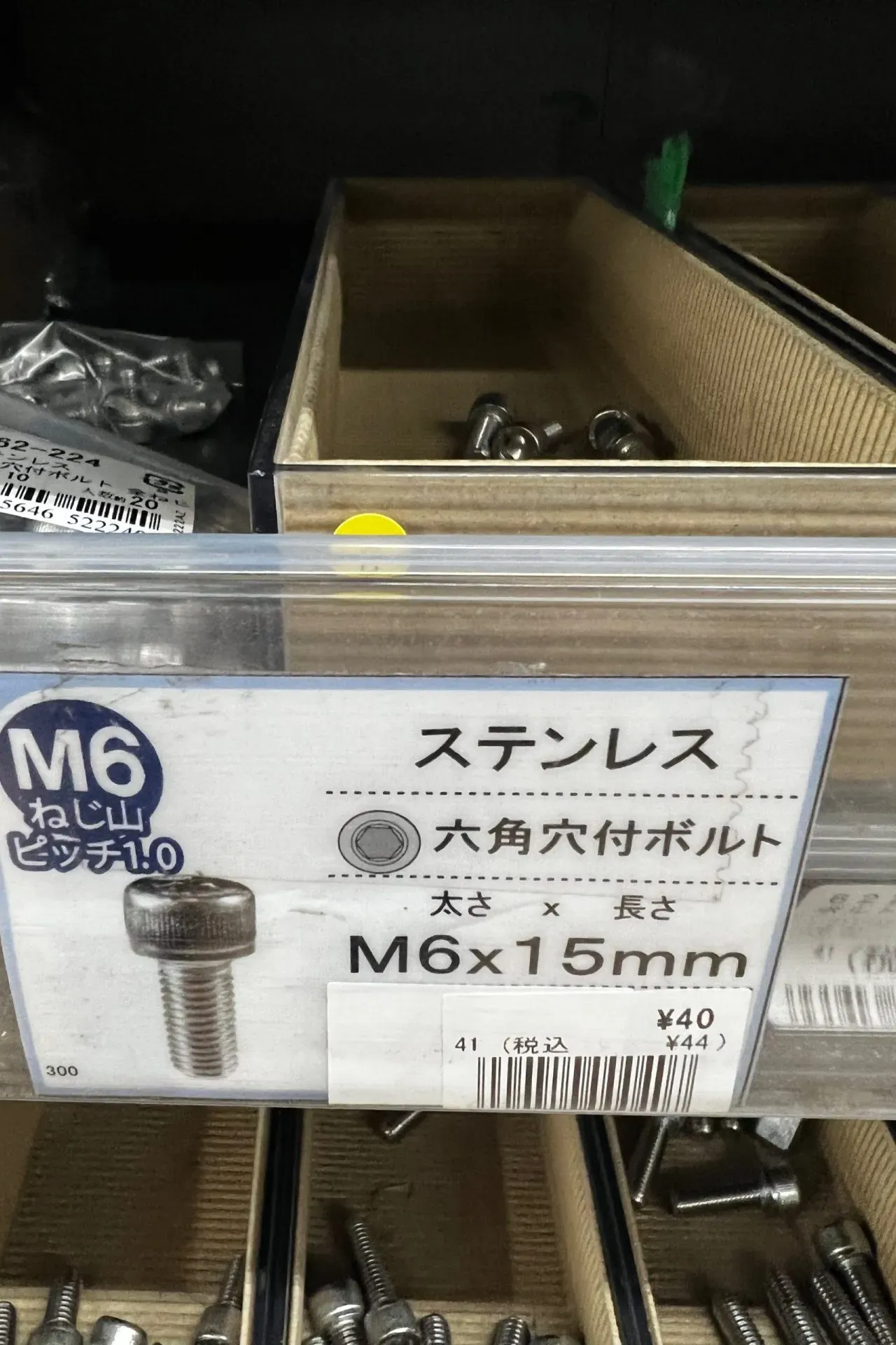 ナンバープレートのボルトを六角穴付きに交換たった150円でドレスアップ - 画像1