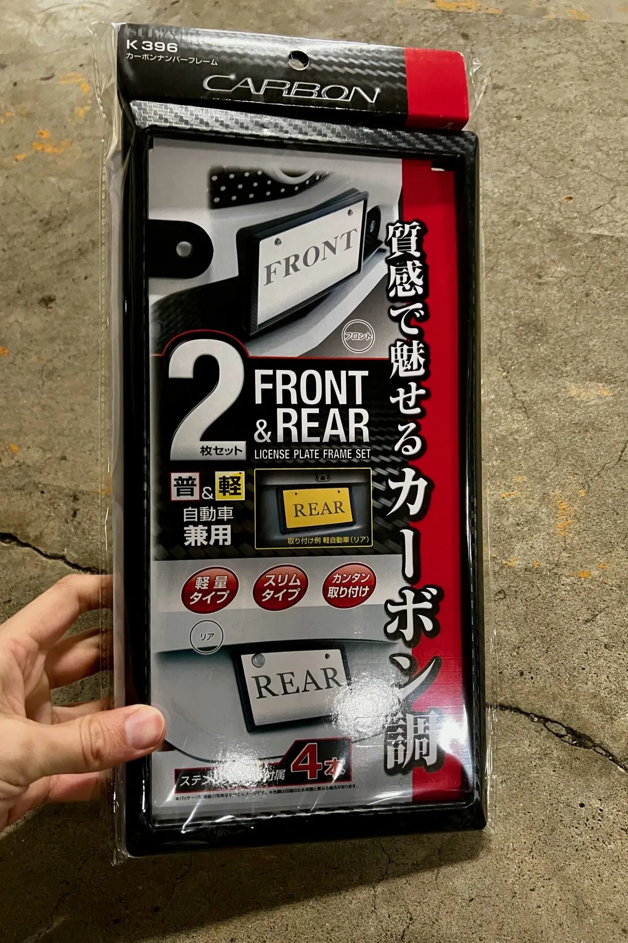 ナンバープレートに枠(フレーム)を取り付けて手軽にドレスアップ - 画像1