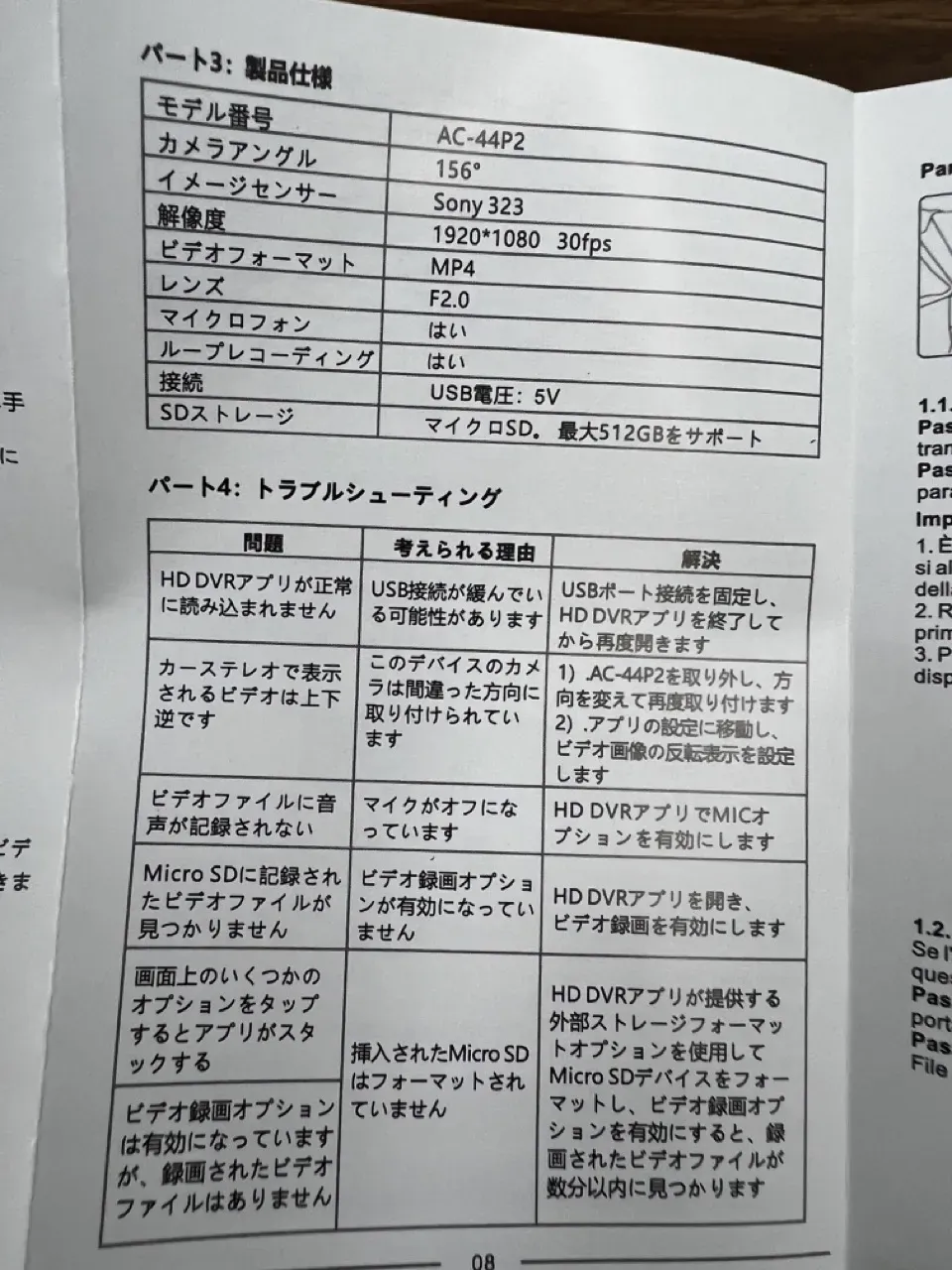 ATOTO S8 G2(2世代)PremiumをDIYで取り付ける方法を写真で解説 - 画像14