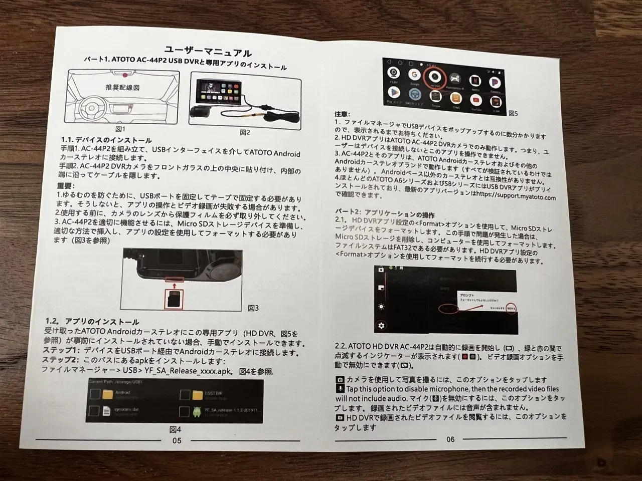 ATOTO S8 G2(2世代)PremiumをDIYで取り付ける方法を写真で解説 - 画像15