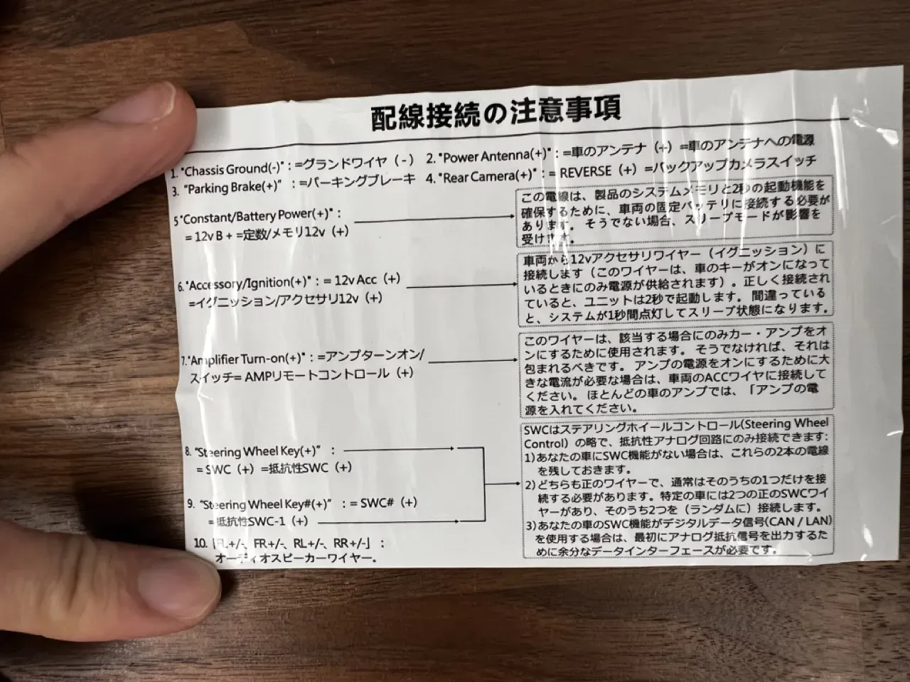 ATOTO S8 G2(2世代)PremiumをDIYで取り付ける方法を写真で解説 - 画像25
