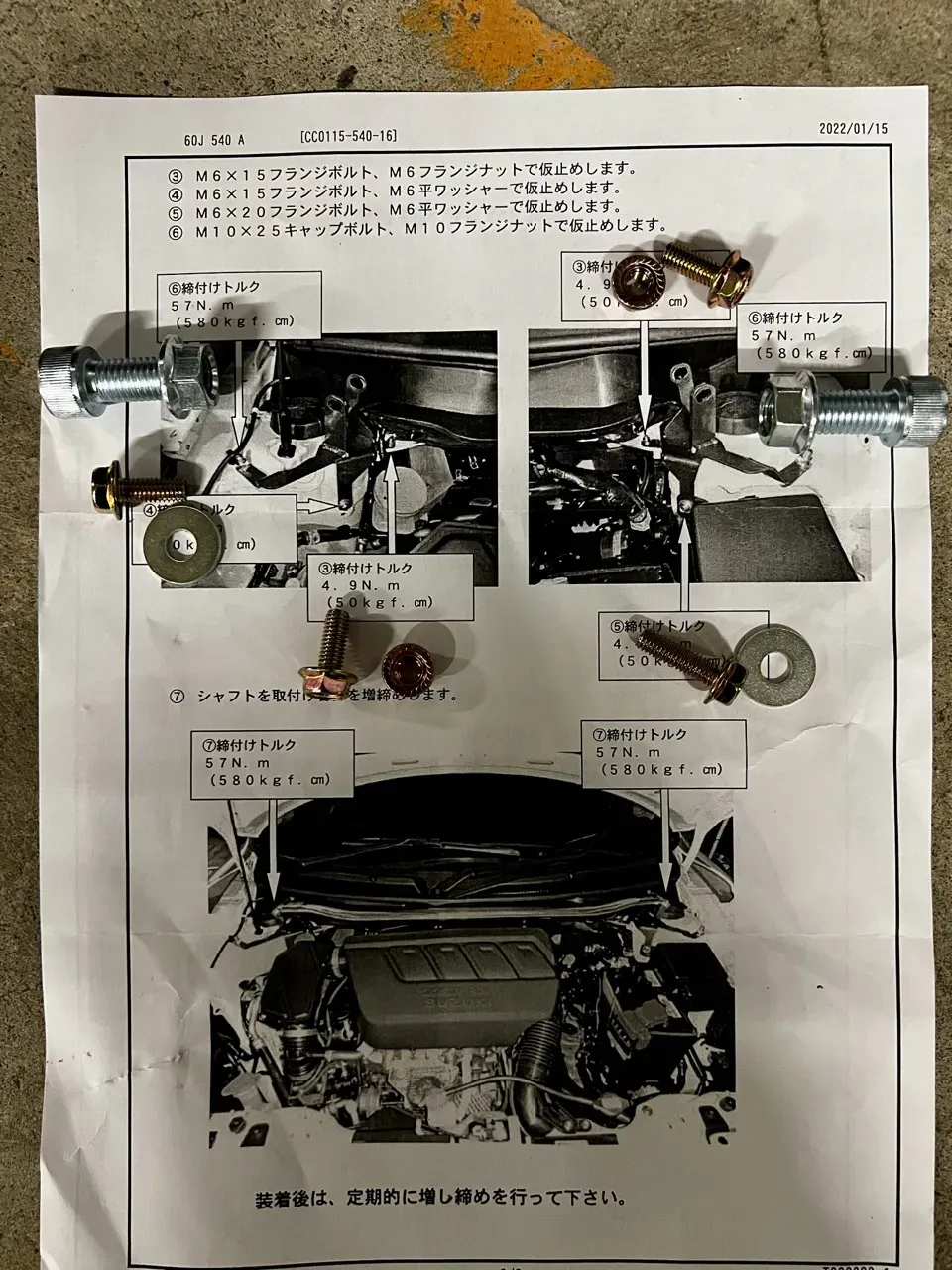 ZC33SにCUSCOタワーバーをDIY取り付け手順を写真で解説 - 画像11