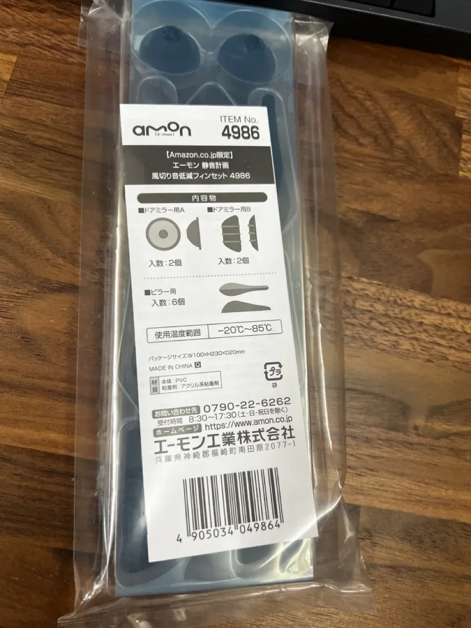 風切り音低減フィンセットを取り付けた結果→効果は感じられず - 画像1