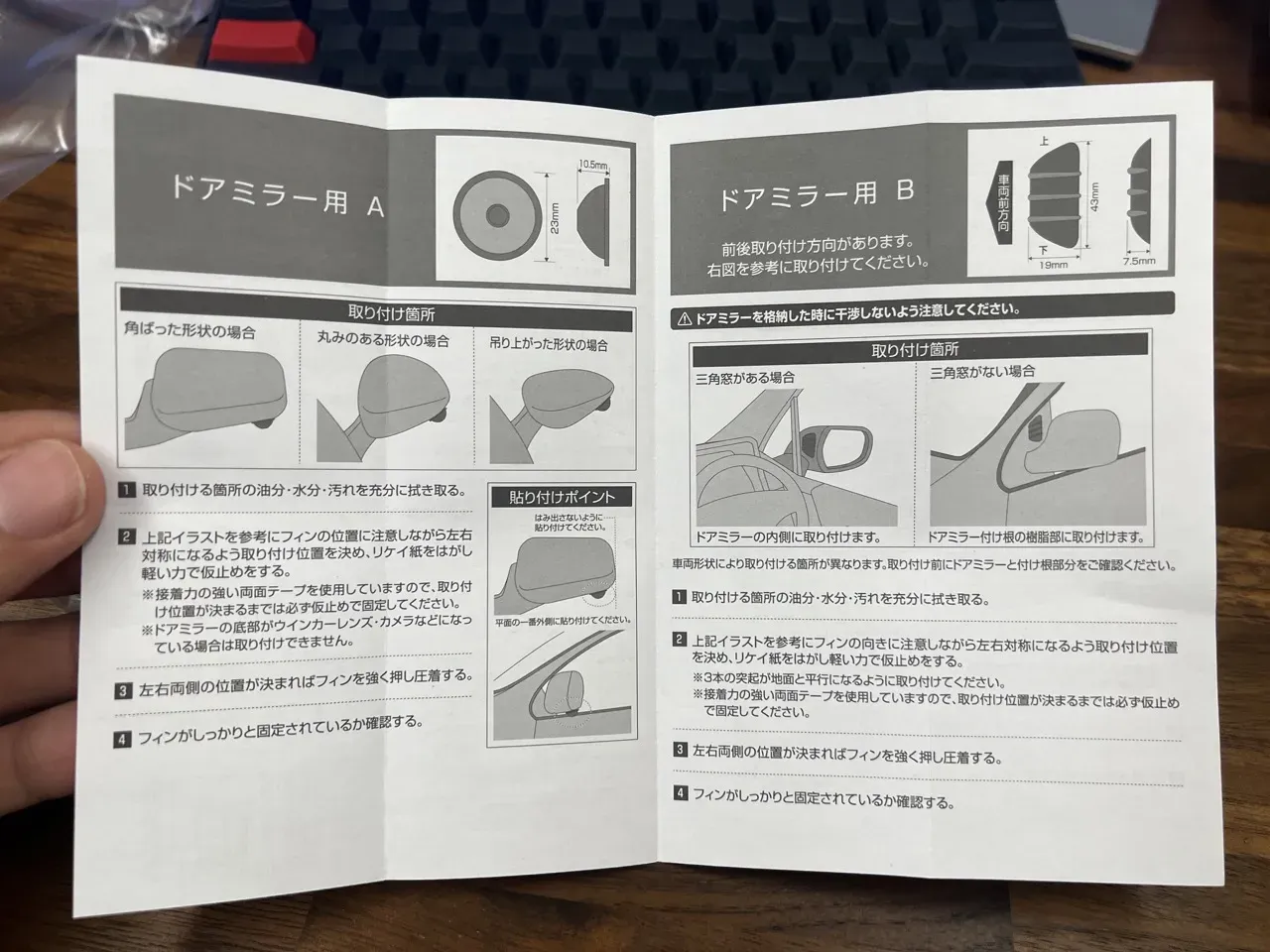 風切り音低減フィンセットを取り付けた結果→効果は感じられず - 画像3