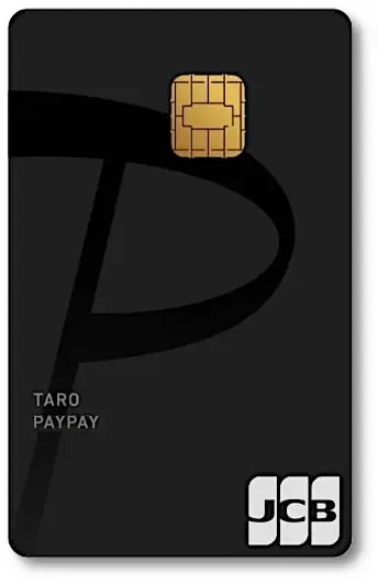 PayPayカード 縦デザイン
