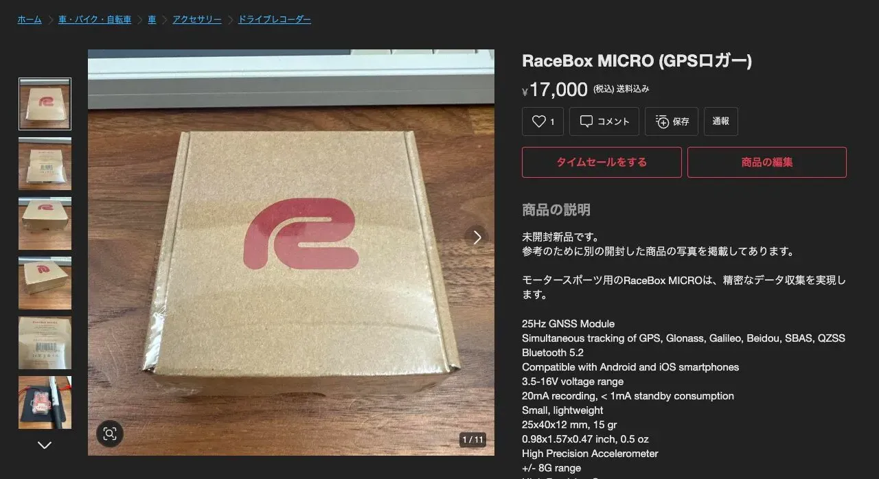 RaceBox MICROでデータロガーを始める購入レビューと精度テスト - 画像3