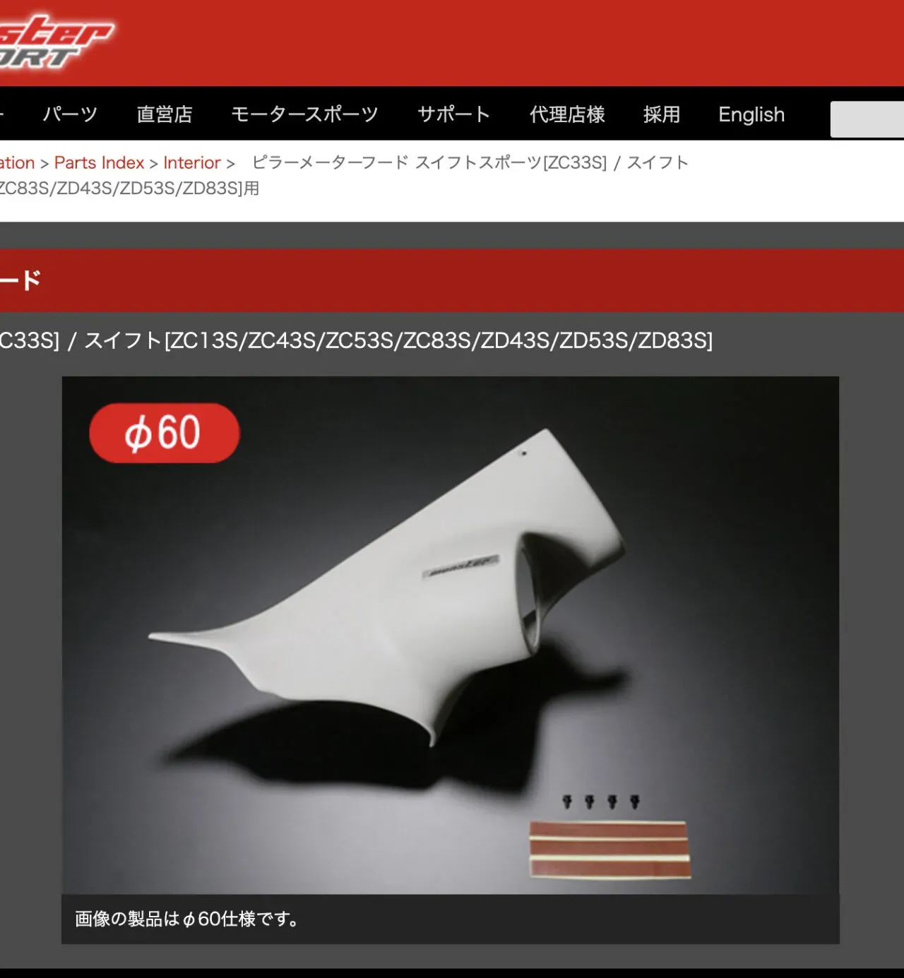 ZC33Sにオートゲージのブーストメーターを取り付ける方法と配線 - 画像14