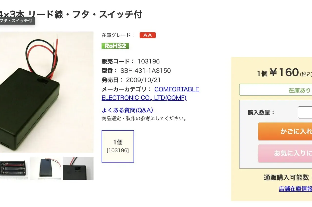 GPSラップタイマー「RaceBox Micro」導入レビュータイムアタックが捗る - 画像8