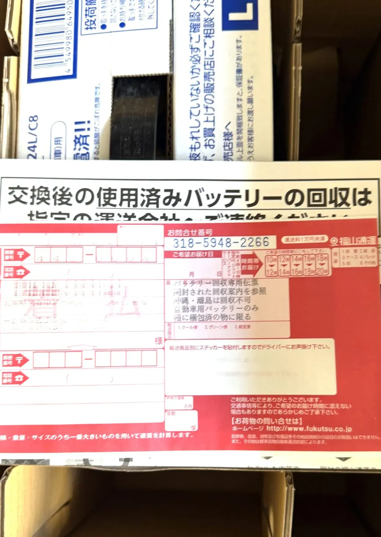 ZC33SのバッテリーをPanasonic CaosにDIY交換3年8ヶ月で決断した理由 - 画像7