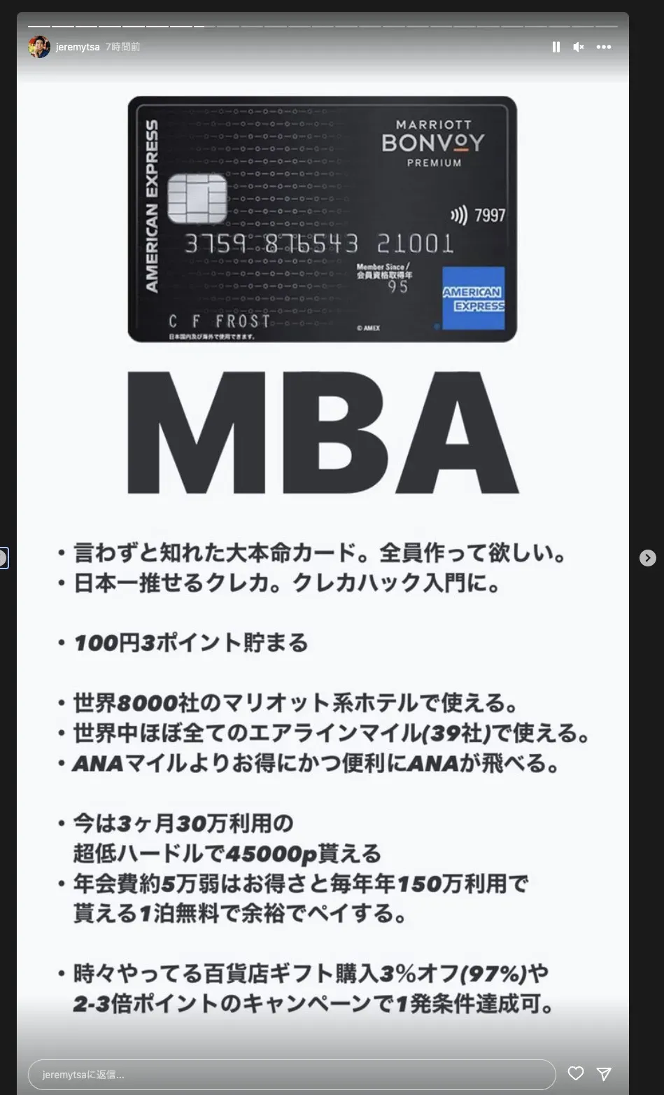 Marriott Bonvoy アメックスプレミアムカードをメインカードにした理由 - 画像1