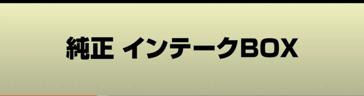 筑波1分切りZC33Sの車両スペックを徹底解説セッティング切り抜き - 画像2