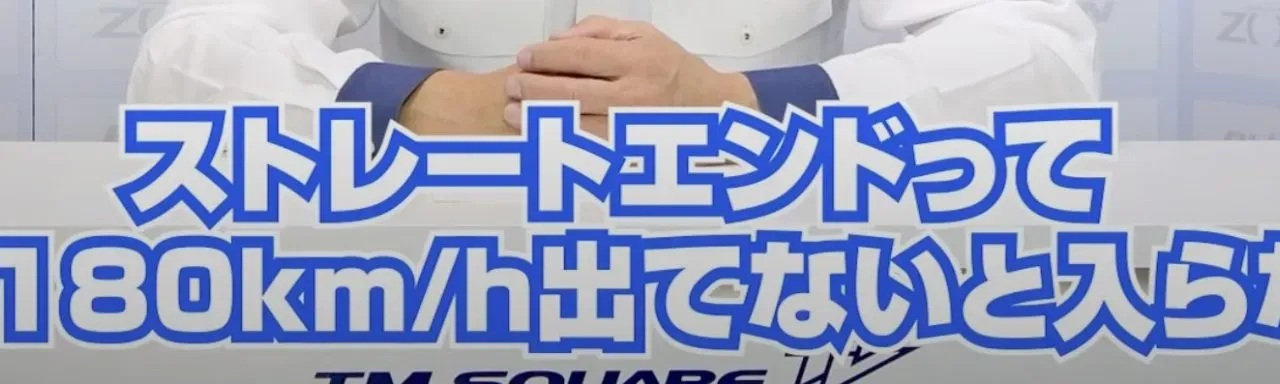 筑波1分切りZC33Sの車両スペックを徹底解説セッティング切り抜き - 画像8