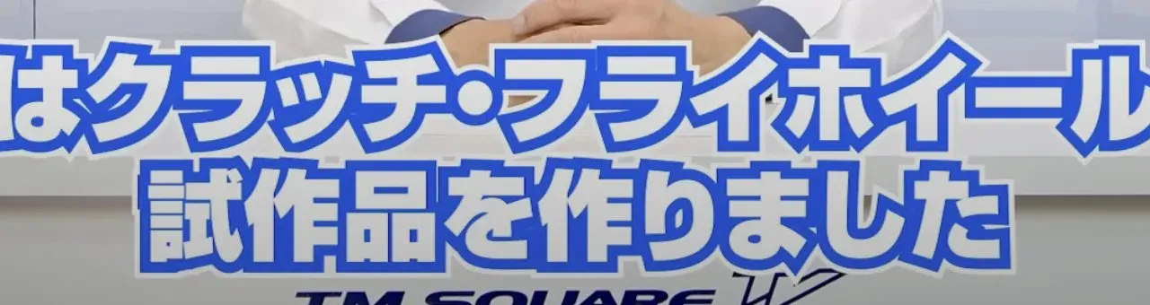 筑波1分切りZC33Sの車両スペックを徹底解説セッティング切り抜き - 画像1