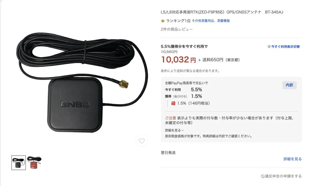 ATOTO S8のGPSアンテナを社外品に交換したら感度が落ちた話 - 画像5