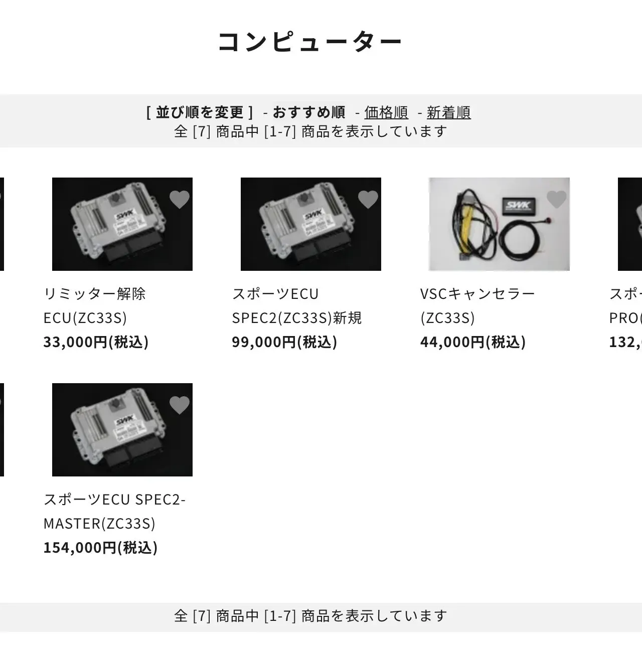 ZC33SのECUチューニング各社を比較パワーアップ効果と費用 - 画像8