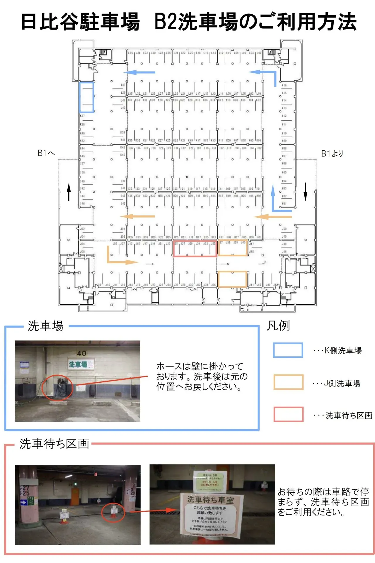 東京都心でセルフ洗車できる場所3選水使い放題・24時間営業 - 画像3