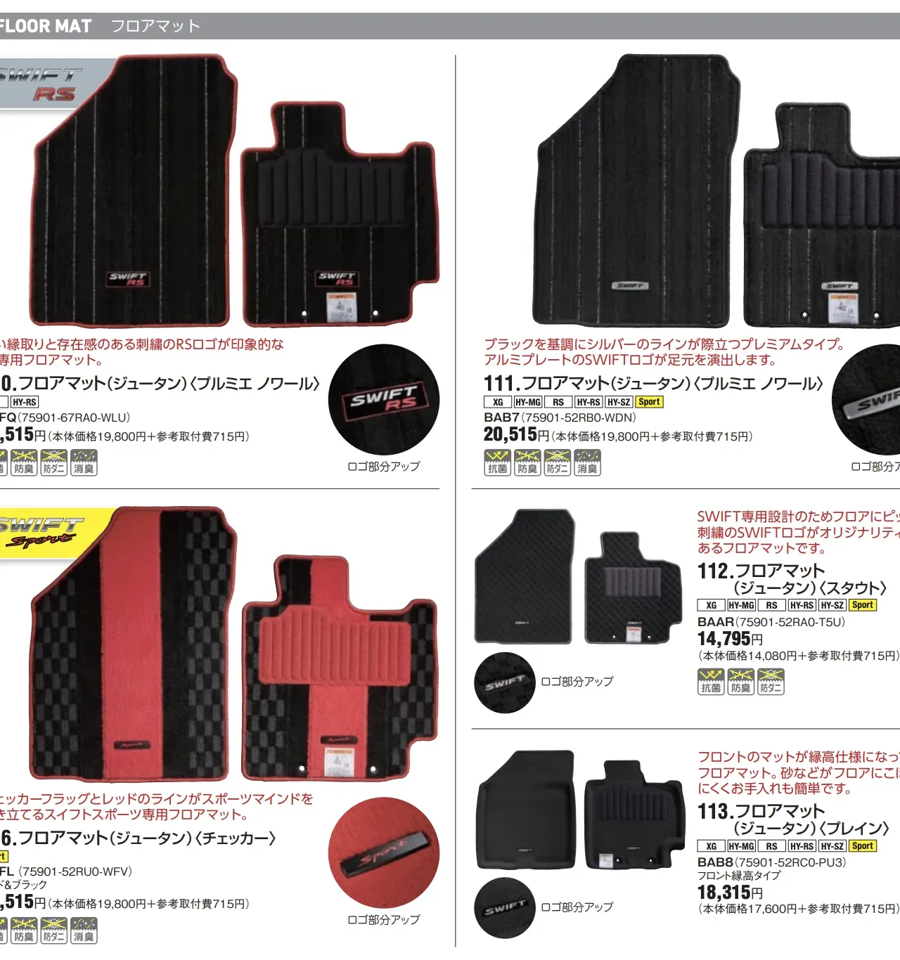 ZC33Sに取り付けた純正オプション一覧とレビュー満足度は - 画像3