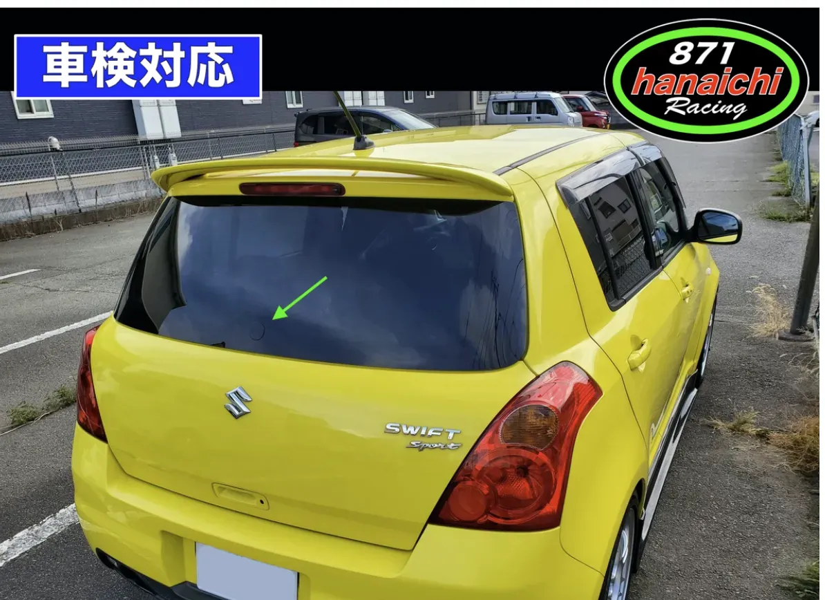 ZC33S(スイスポ)のリアワイパー取り外し方法軽量化&洗車が楽に - 画像2
