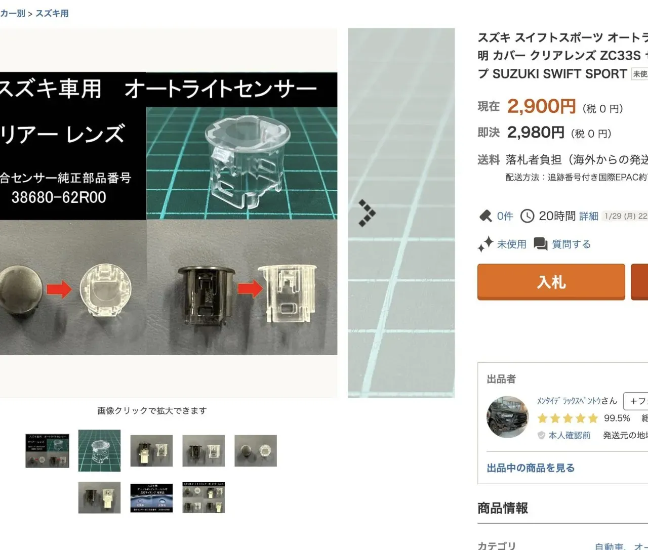 ZC33Sのオートライト感度を無料で鈍感にする簡単DIYカスタム - 画像1