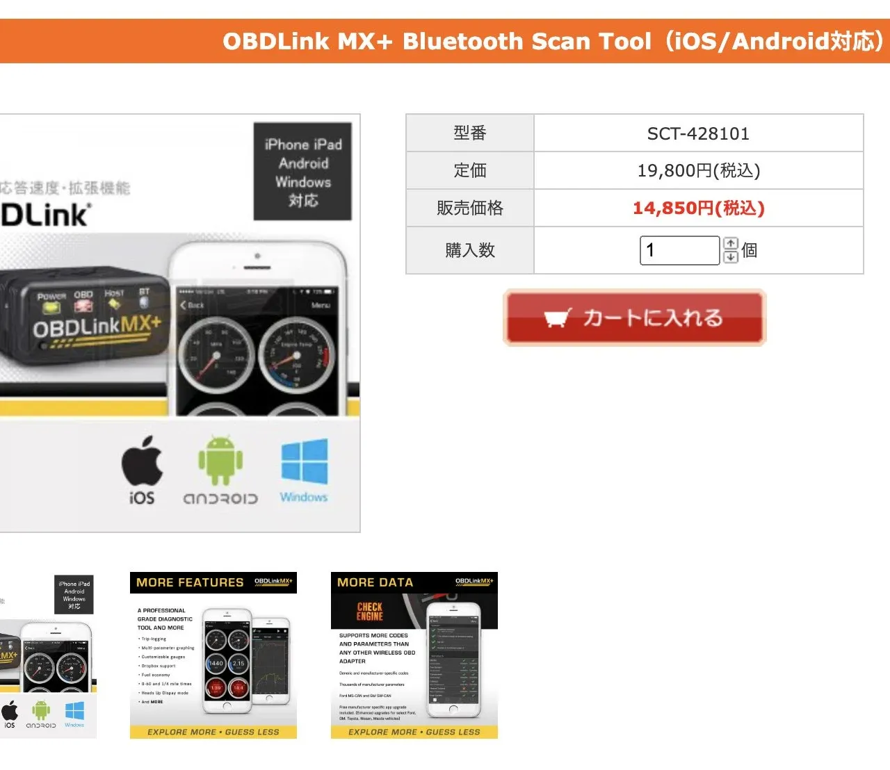 OBDLink MX+