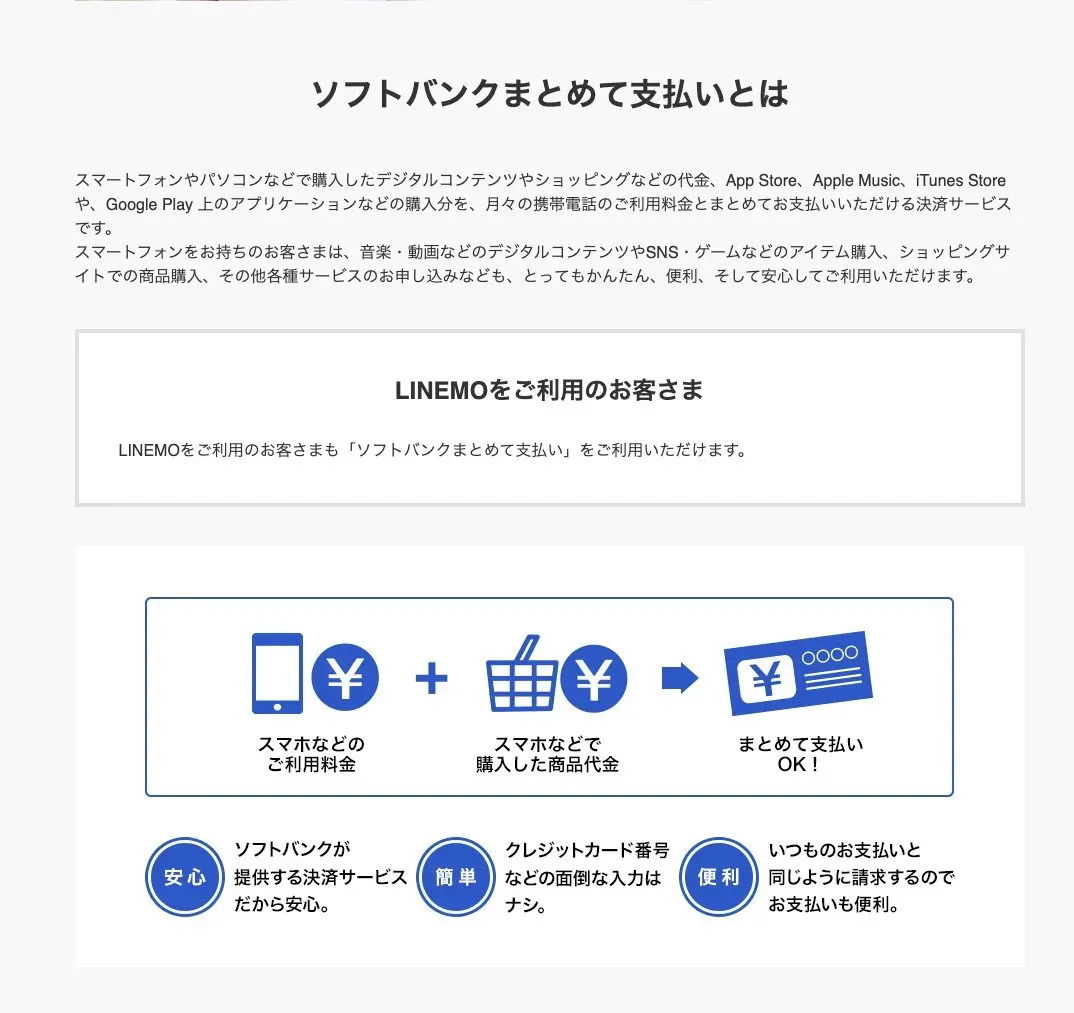 PayPayの残高にクレジットカードからチャージする方法を解説 - 画像1