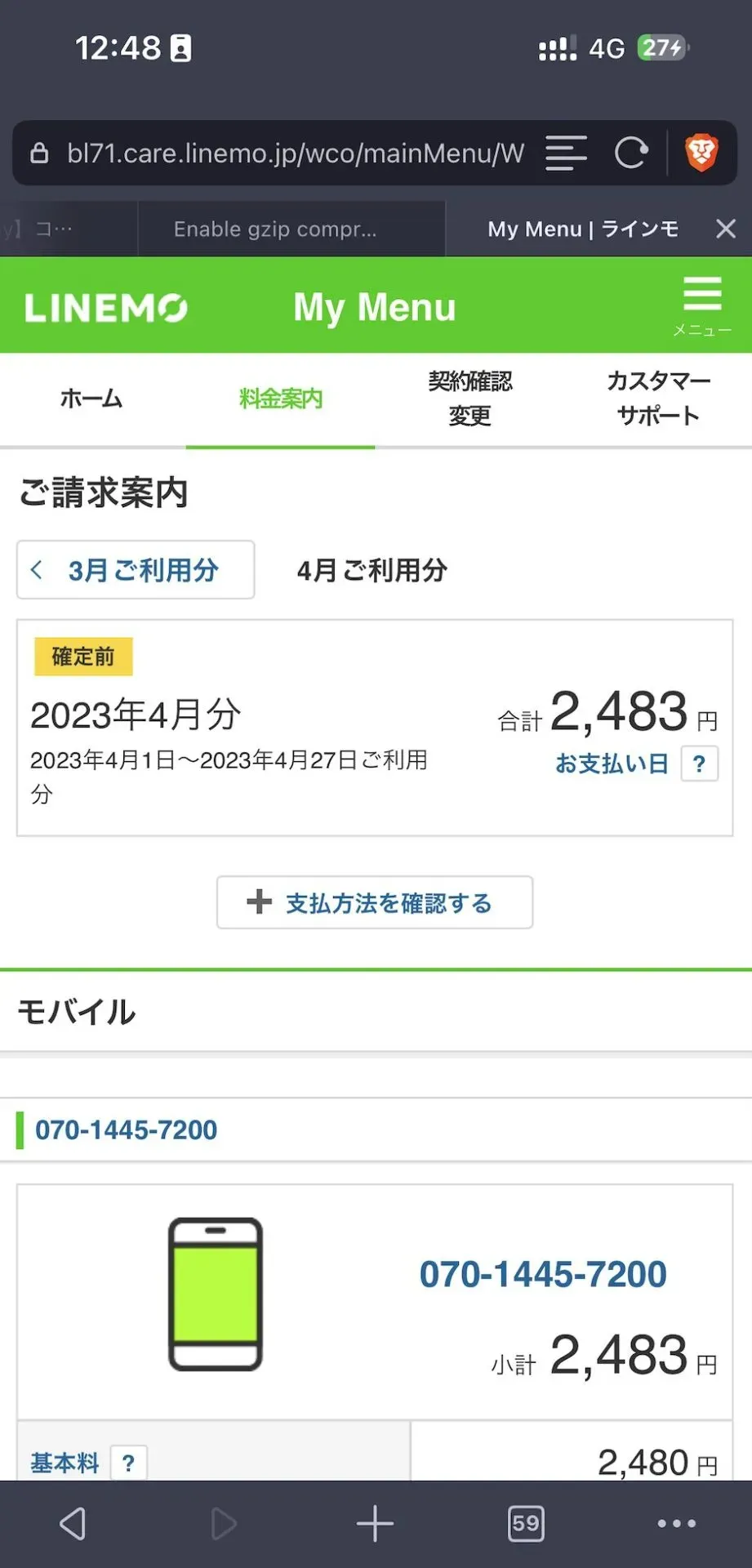 PayPayの残高にクレジットカードからチャージする方法を解説 - 画像4