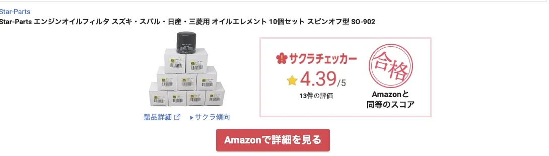 ZC33Sのミッションオイル(ギアオイル)をDIYで交換する方法 - 画像2