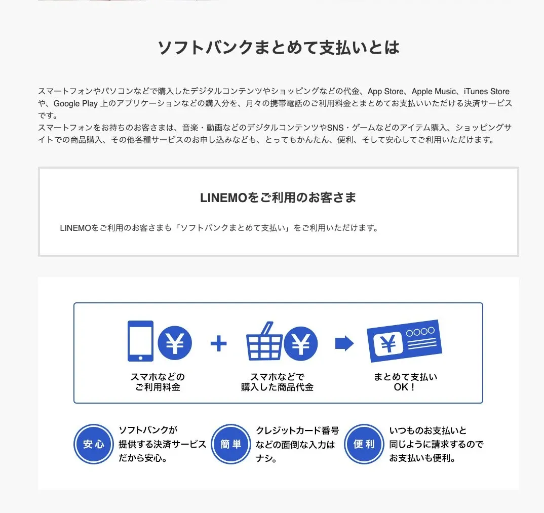 PayPayの残高にクレジットカードからチャージする方法を解説 - 画像2