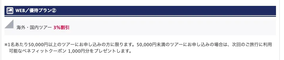 JAFに入るべきか年会費・特典・ロードサービスを比較して判断 - 画像5