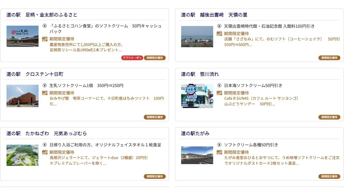 JAFに入るべきか年会費・特典・ロードサービスを比較して判断 - 画像8