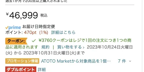 ATOTO S8は販売中止後継モデルと代替品の最新情報まとめ - 画像6