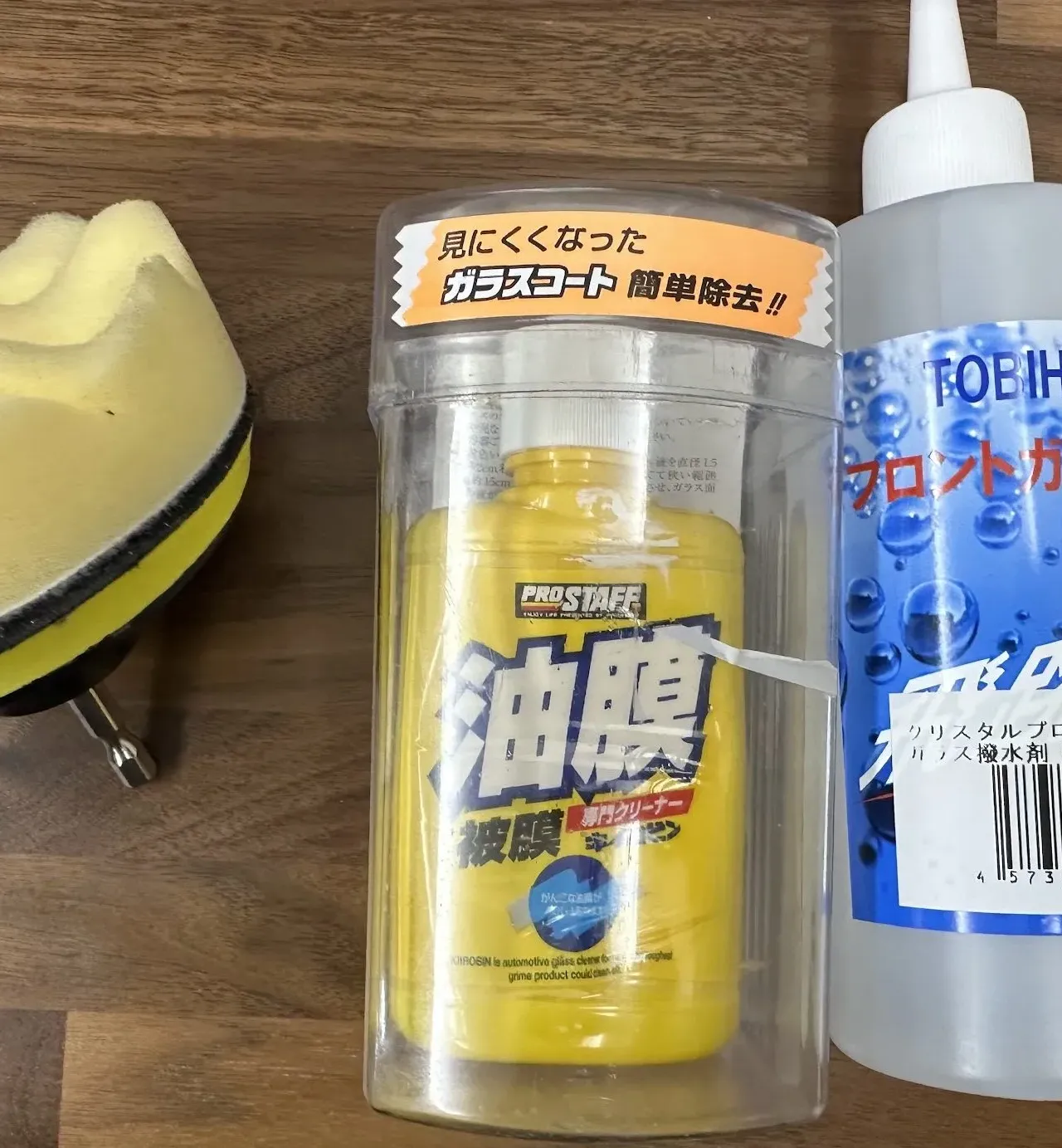フロントガラスに撥水コーティング施工雨の日ドライブが快適に - 画像1