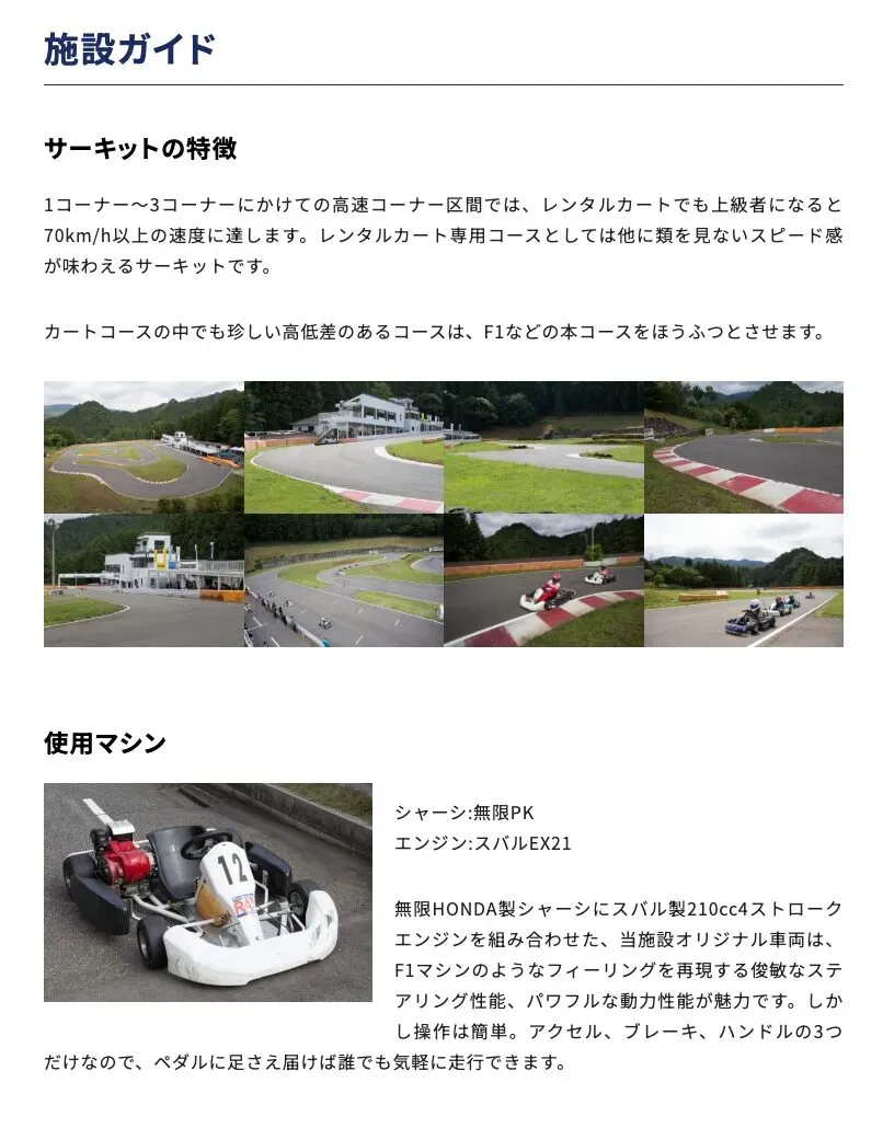 レーシングカートを体験ラー飯能で走ってきたレビュー - 画像1