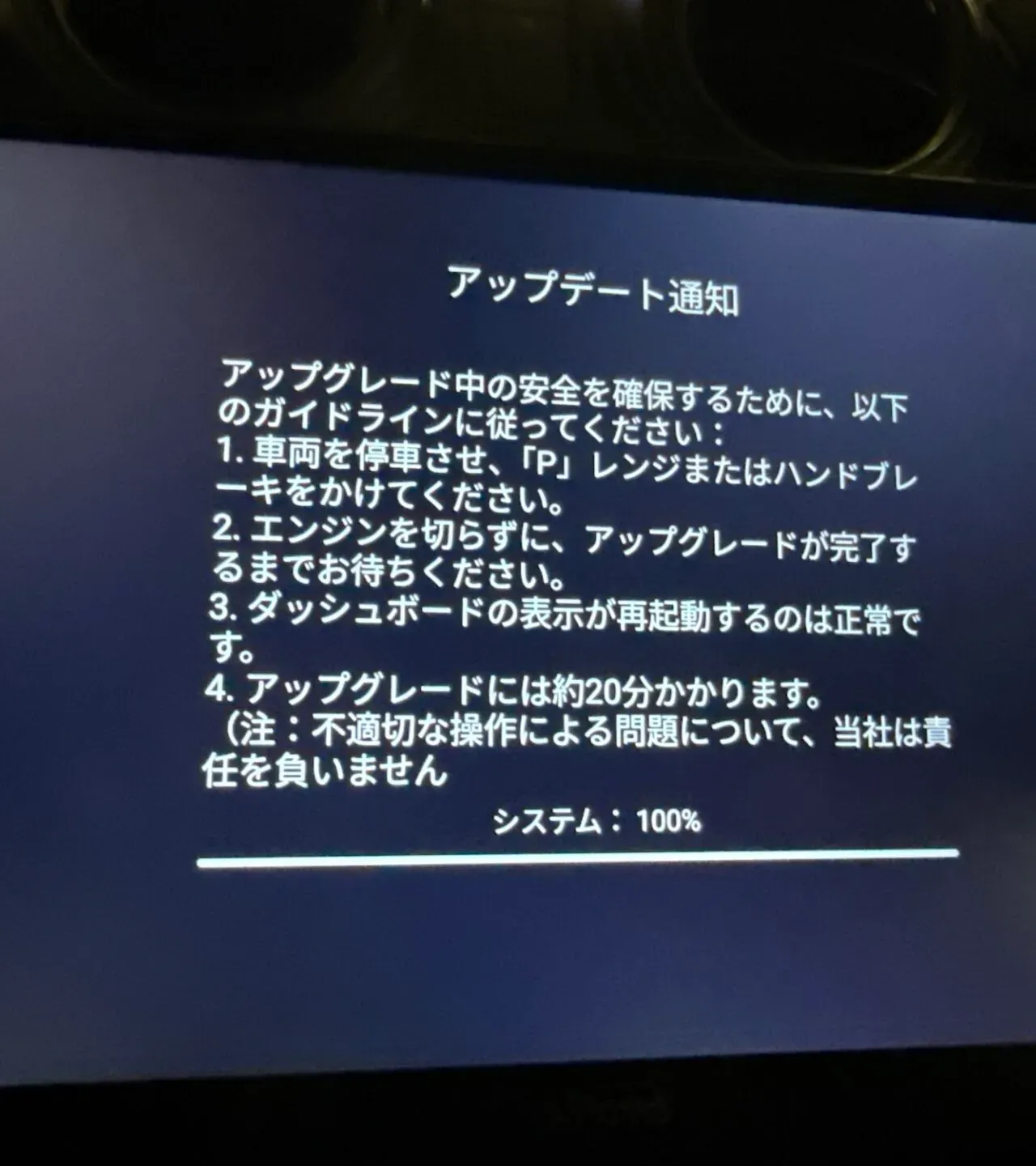 ATOTO X10のファームウェアアップデート方法を手順付きで解説 - 画像5