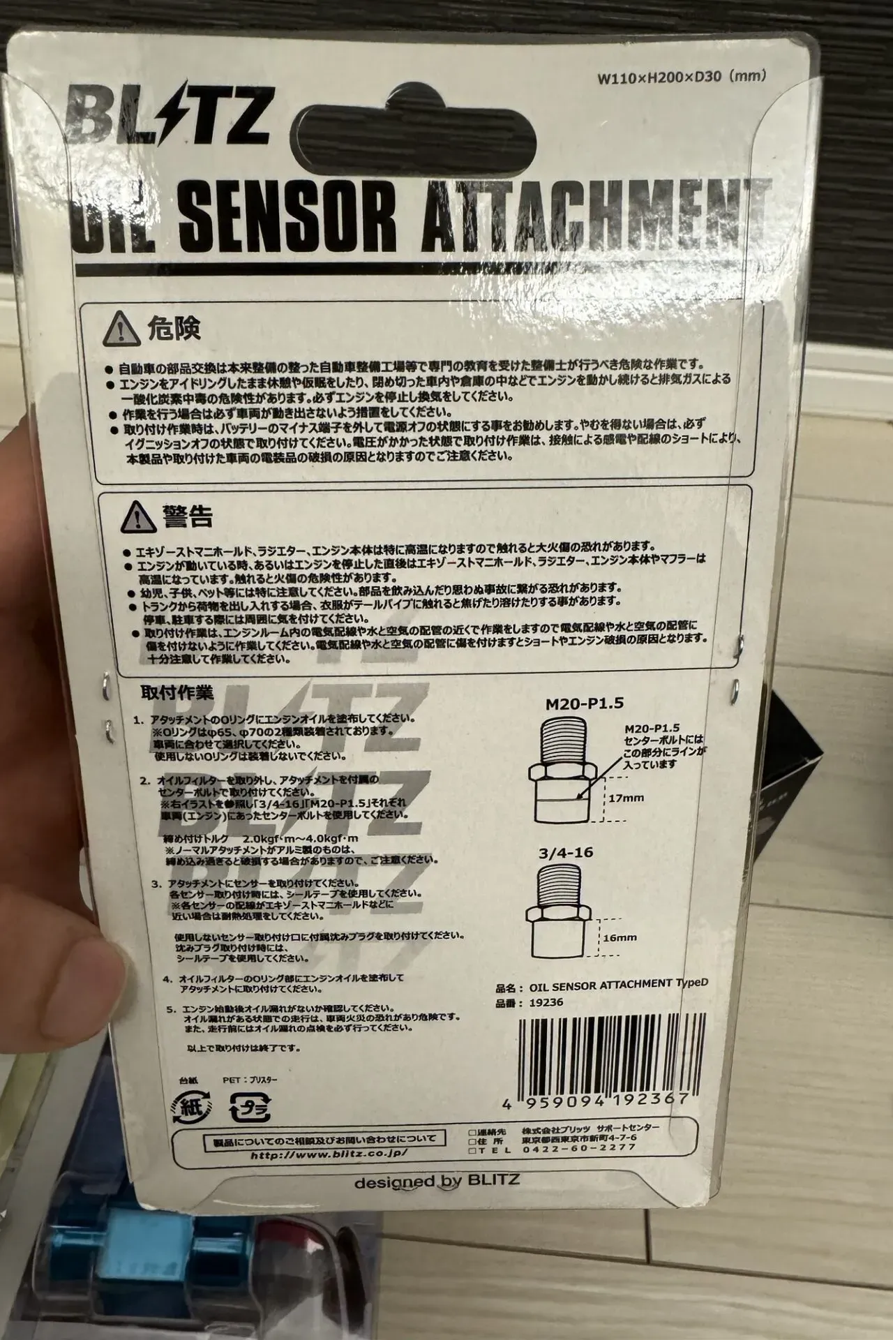 ZC33Sに3連メーター取り付け水温計・油温計・油圧計の設置方法 - 画像8