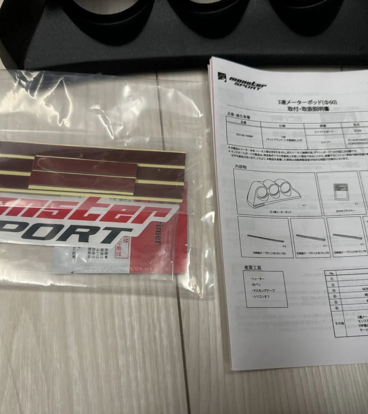 ZC33Sに3連メーター取り付け水温計・油温計・油圧計の設置方法 - 画像51