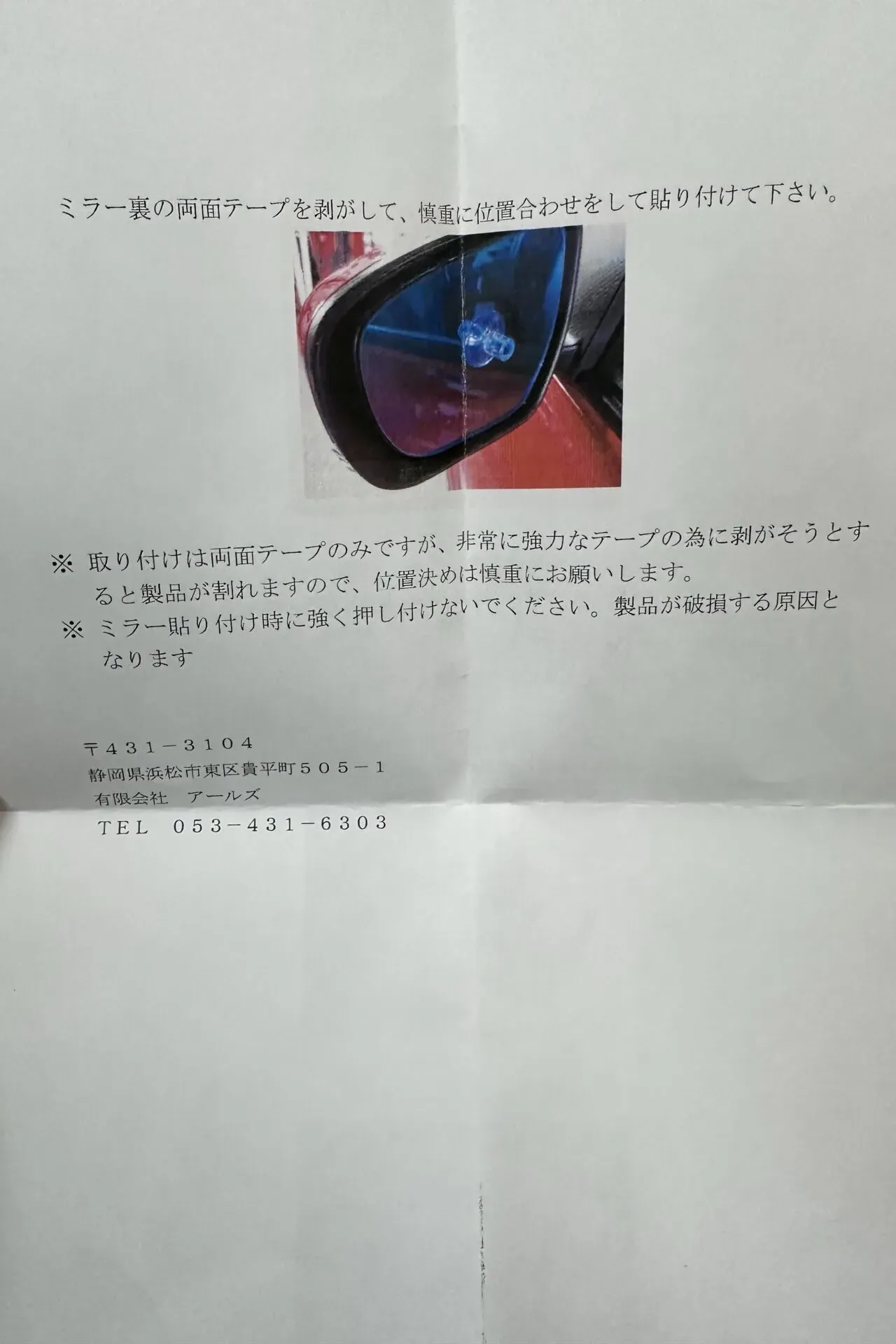 ZC33SにRRPワイルドブルードアミラー取り付け眩しさが激減した - 画像4