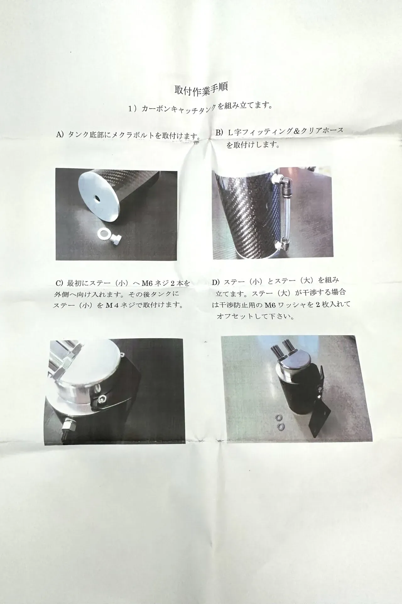 R'sオイルキャッチタンクをZC33Sに取り付ける方法と効果 - 画像12