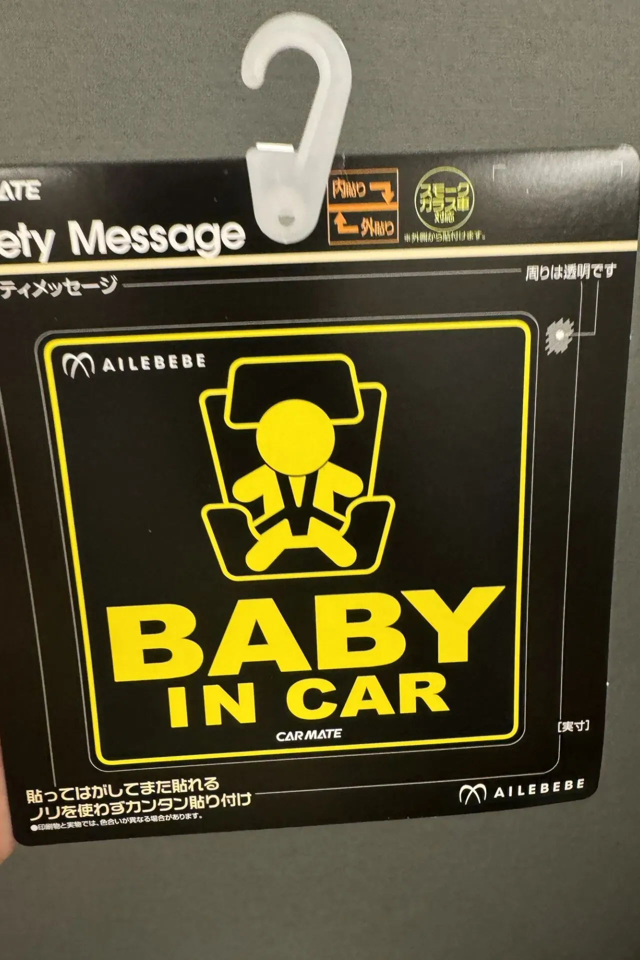 「赤ちゃん乗ってます」ステッカーの貼り方とおすすめ商品 - 画像1