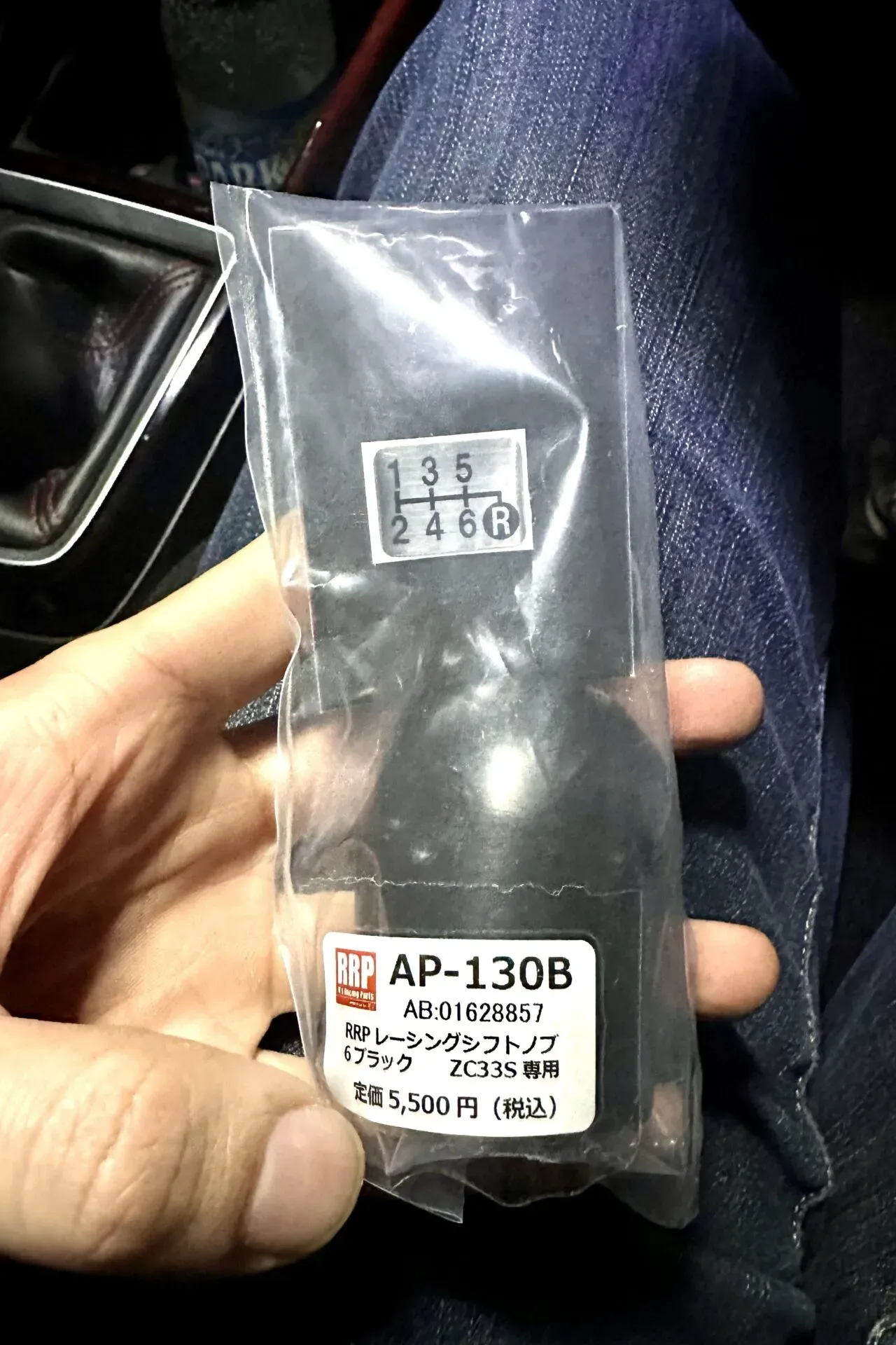 ZC33Sの純正シフトノブをR'sレーシングシフトノブに交換する方法 - 画像2
