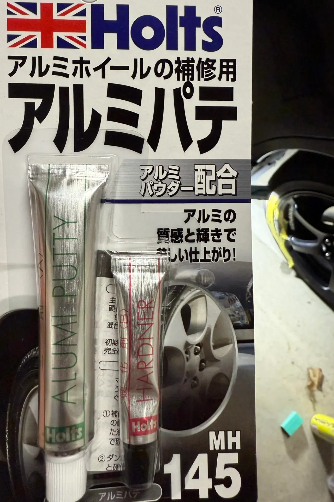ホイールのガリ傷をDIYで補修意外と簡単に綺麗に直せる方法 - 画像5
