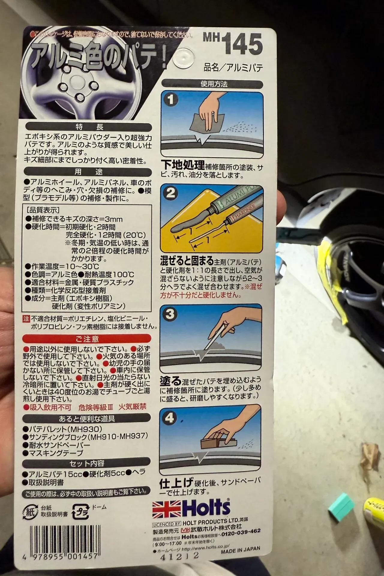 ホイールのガリ傷をDIYで補修意外と簡単に綺麗に直せる方法 - 画像6