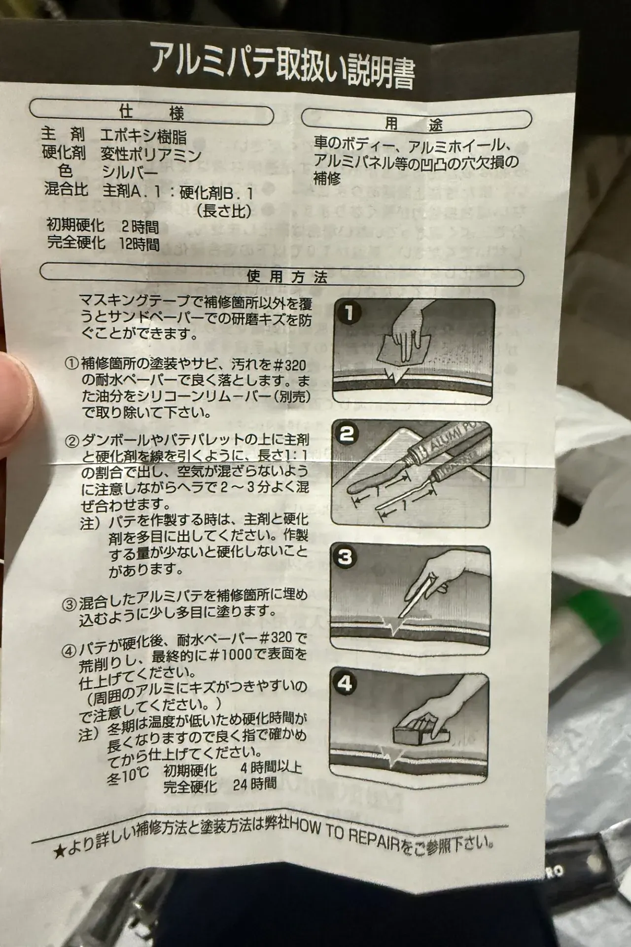 ホイールのガリ傷をDIYで補修意外と簡単に綺麗に直せる方法 - 画像7